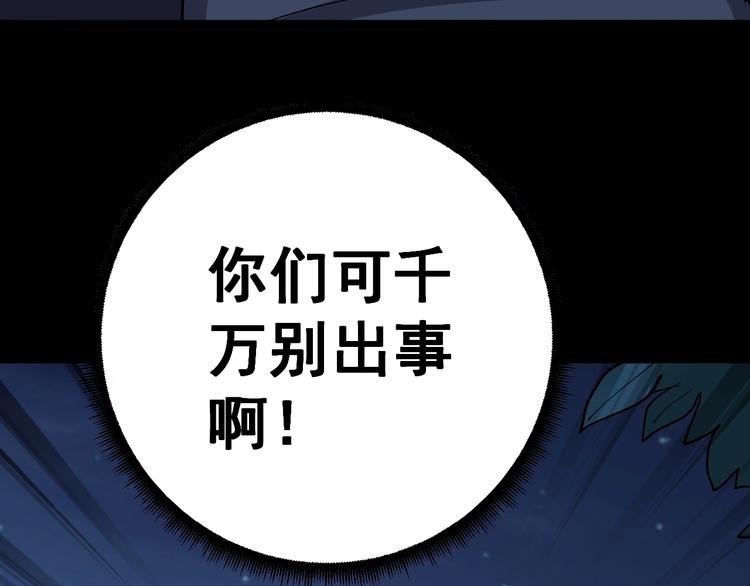 第26话：蛊斗篇（三）122