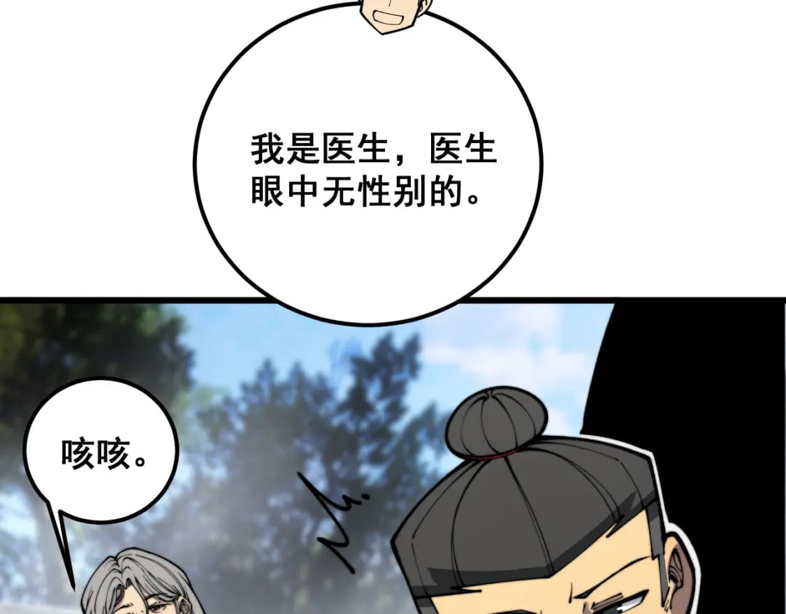 第411话 道友99