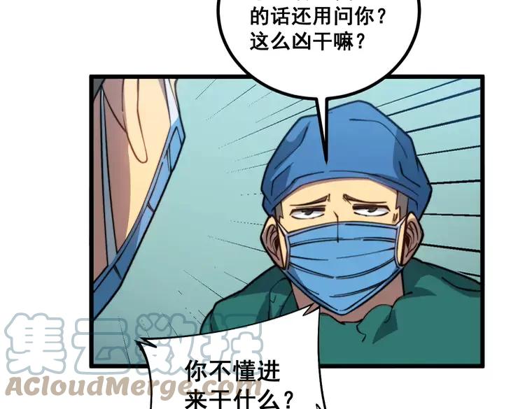 第266话 四师弟的徒弟24