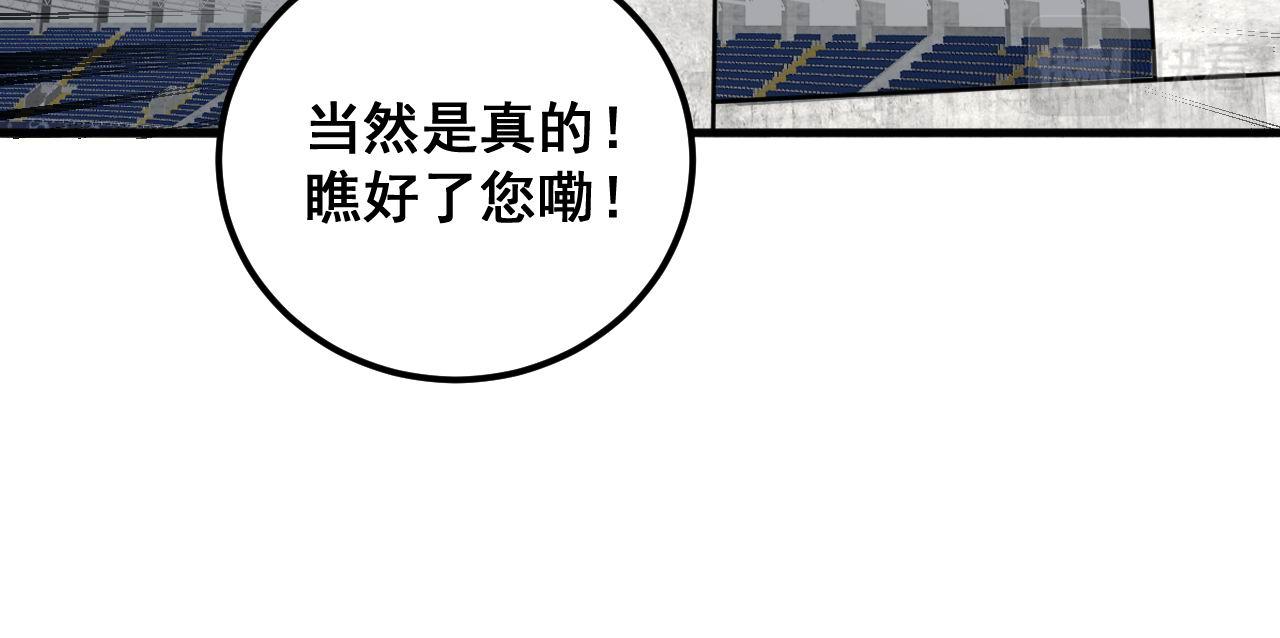 第356话 一球成名128