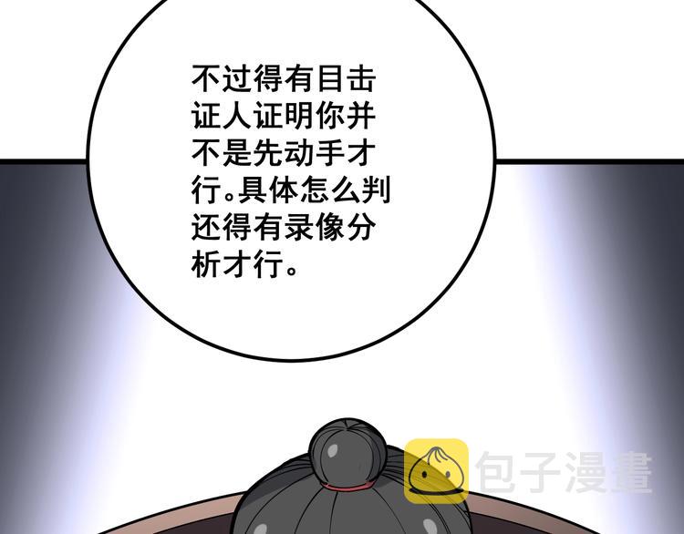 第75话 牢底坐穿105