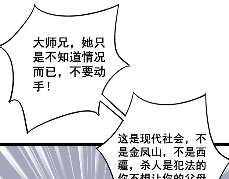 第11话：必须道歉！146