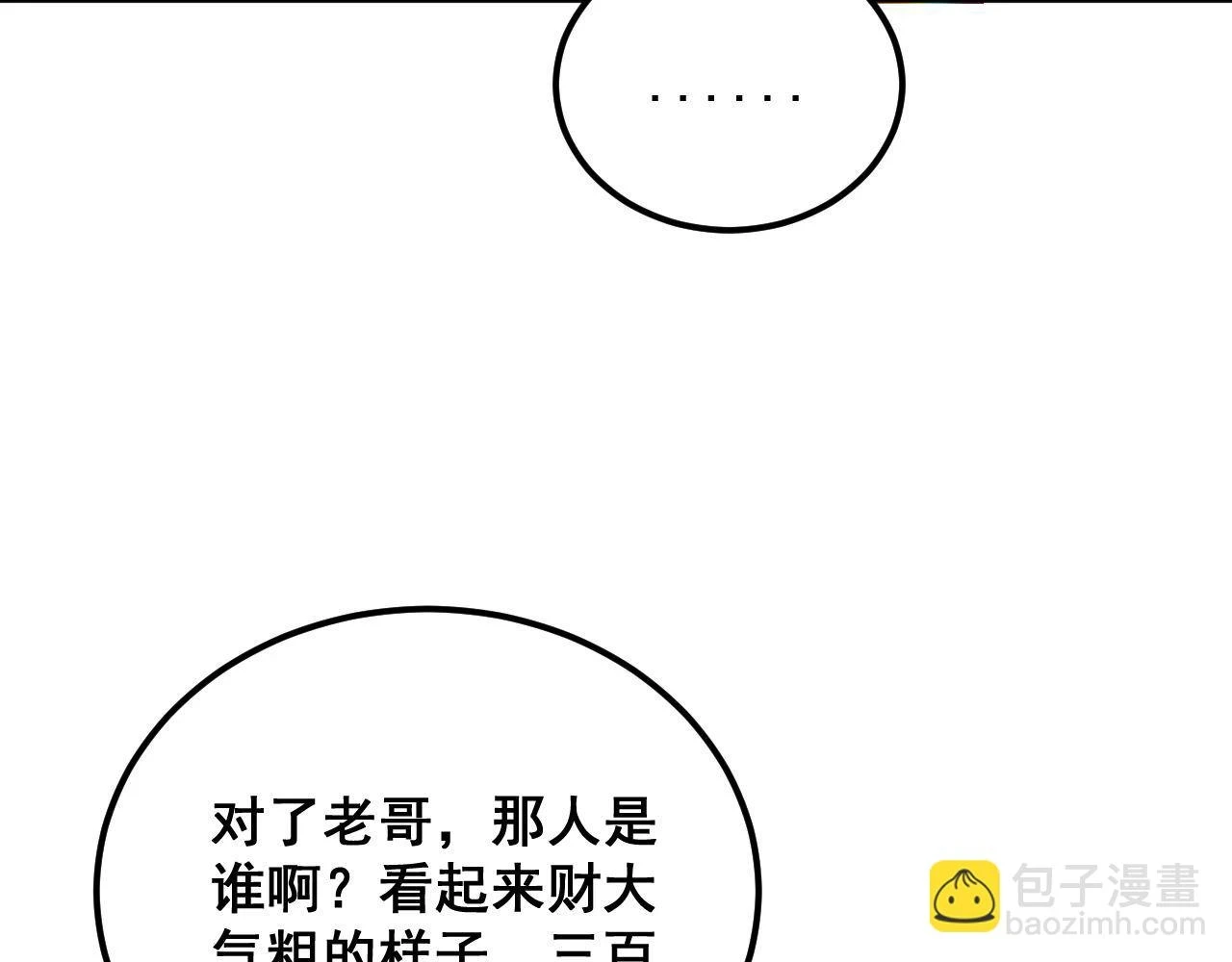 第395话 结账妙招77