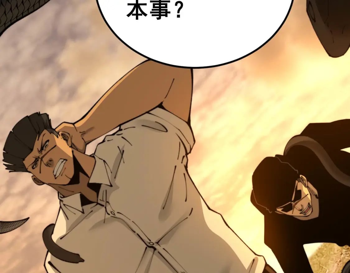 第430话 左青龙右白虎19