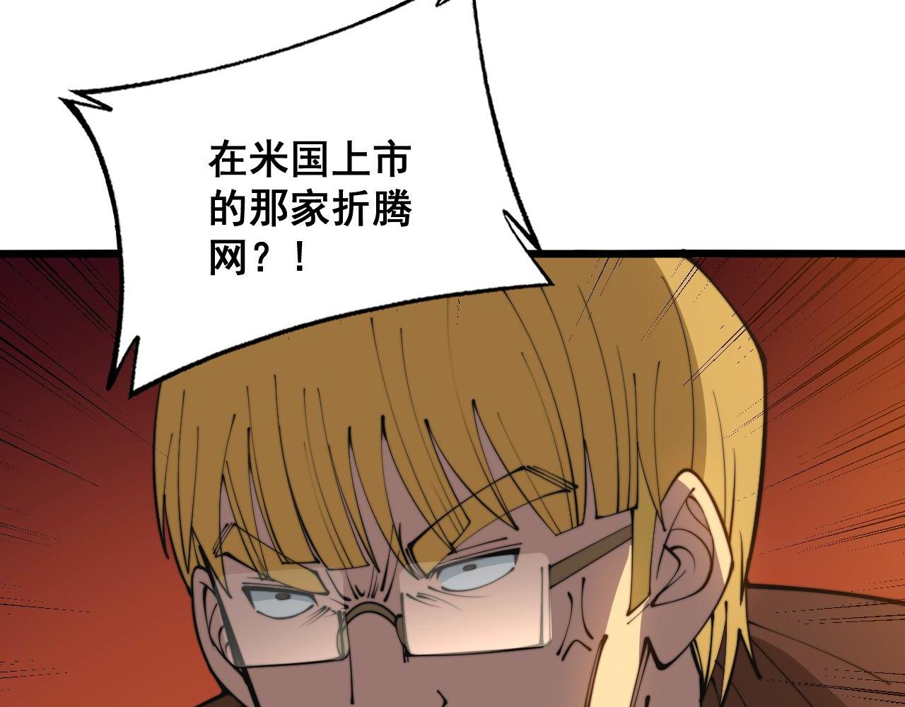 第344话 叫板44