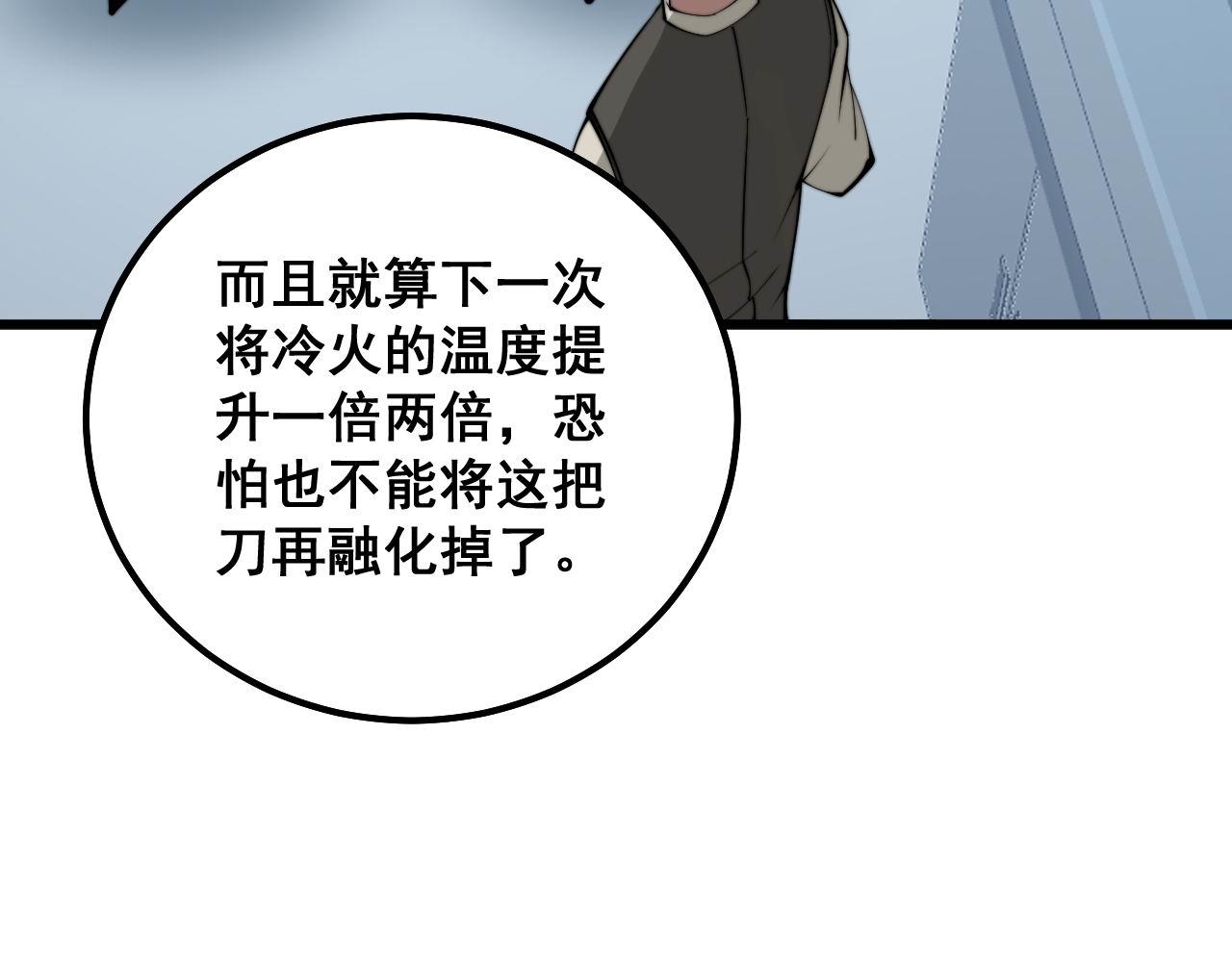 第317话 淬炼之法68