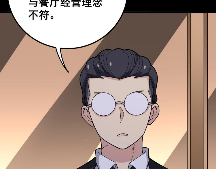第52话 烛光晚餐104