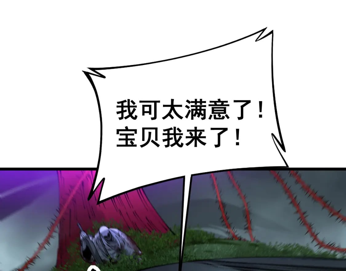 第415话 鬼草之王17