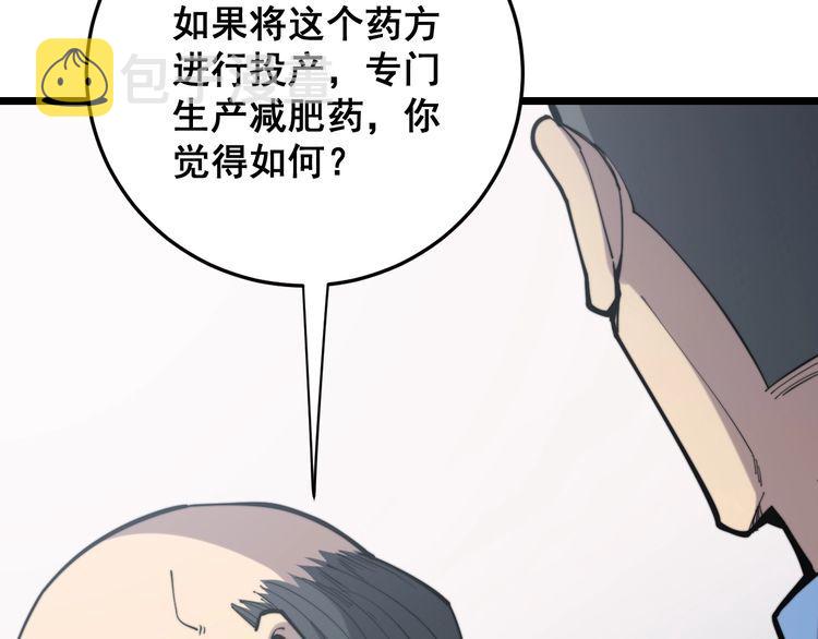 第176话 恶意袭来53