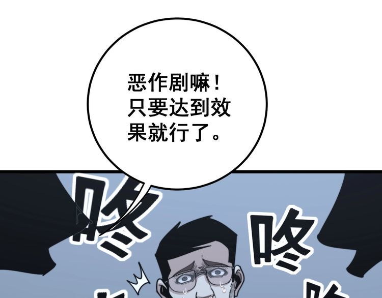 第148话 秘术！秘术！67