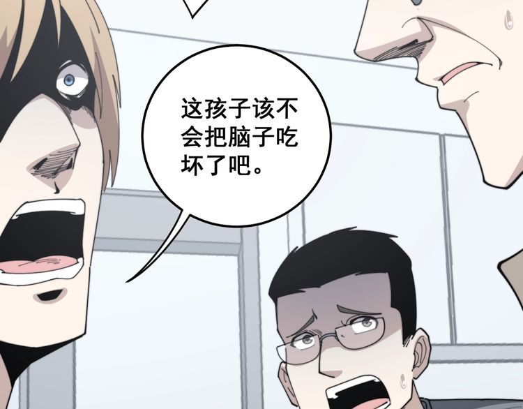 第145话 胖爷秘制小汉堡17
