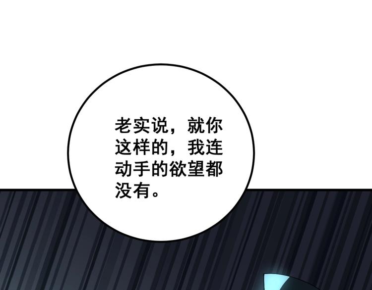 第77话 胖爷背后的女人55