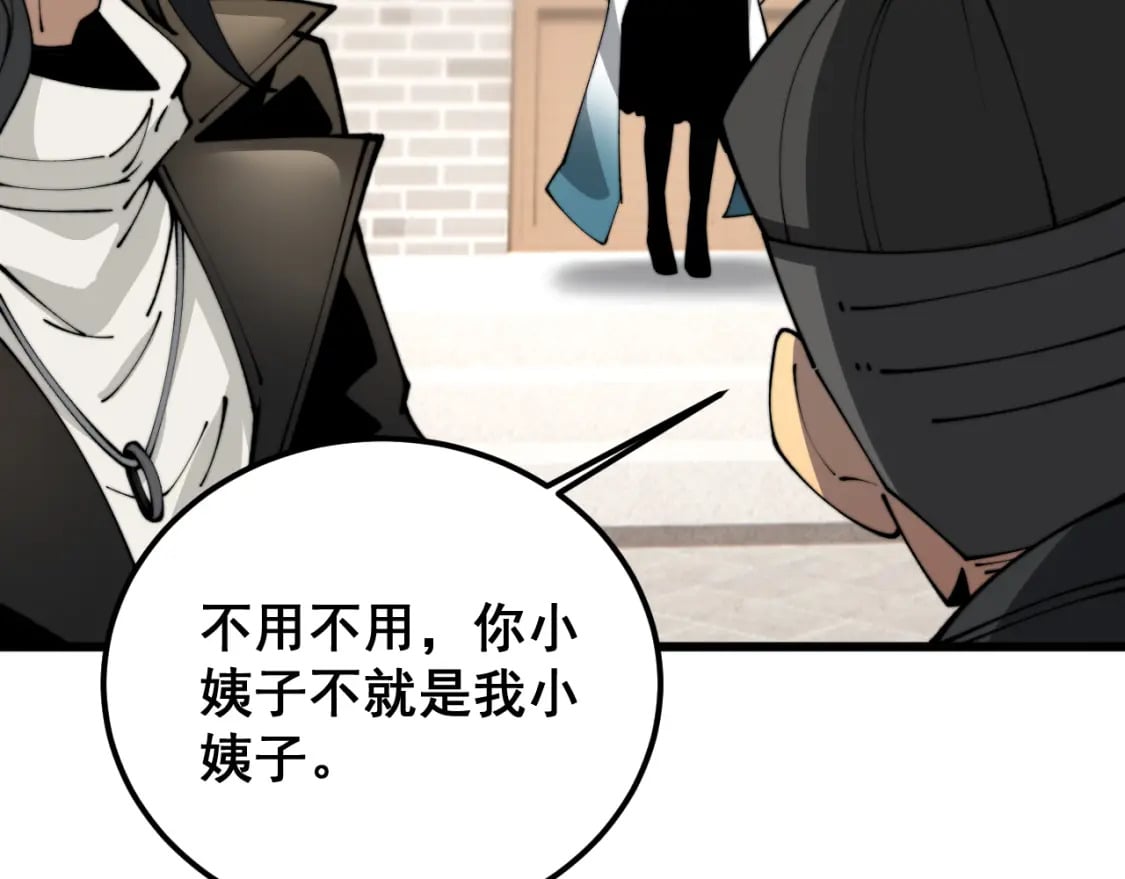 第407话 出言不逊42