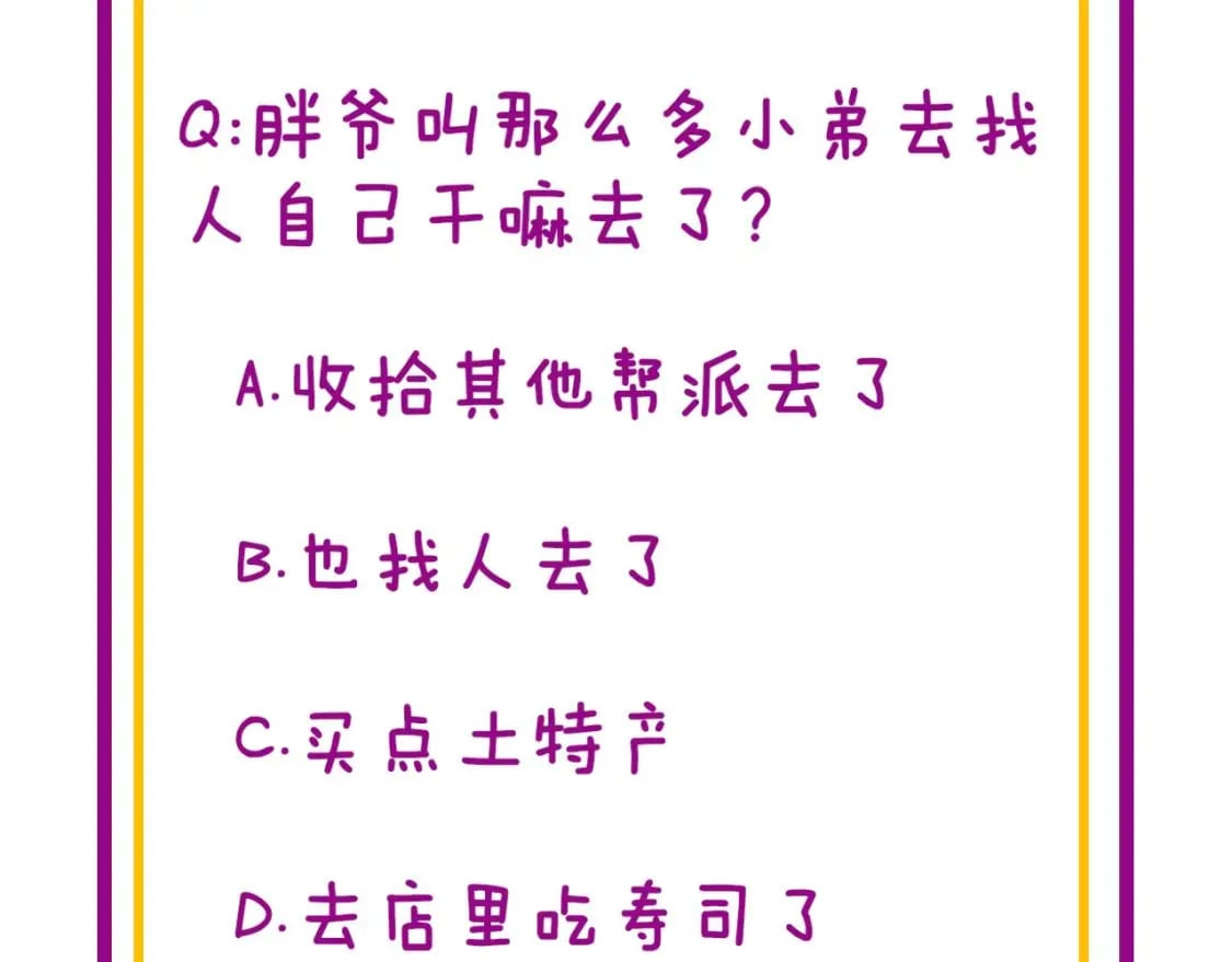 第432话 吃香喝辣190
