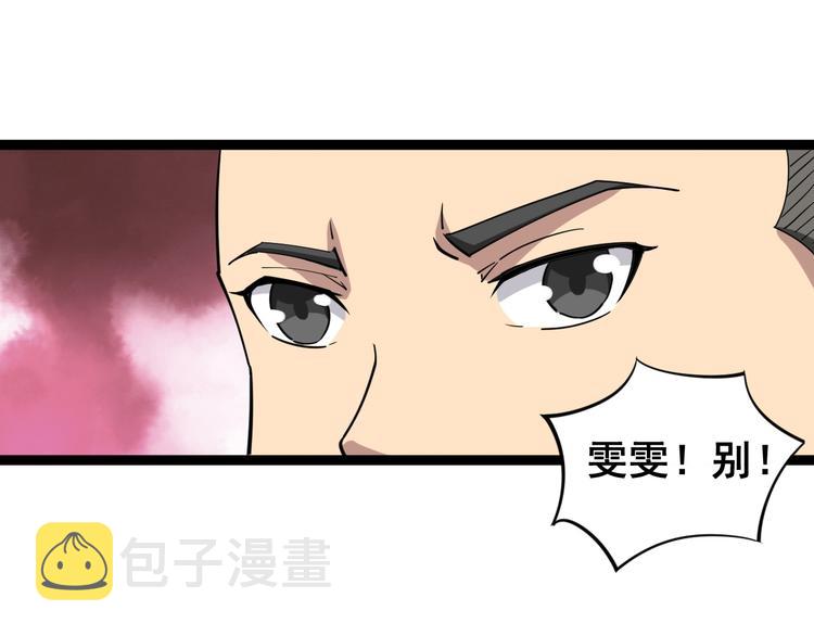 第6话：秋名山上行人稀60