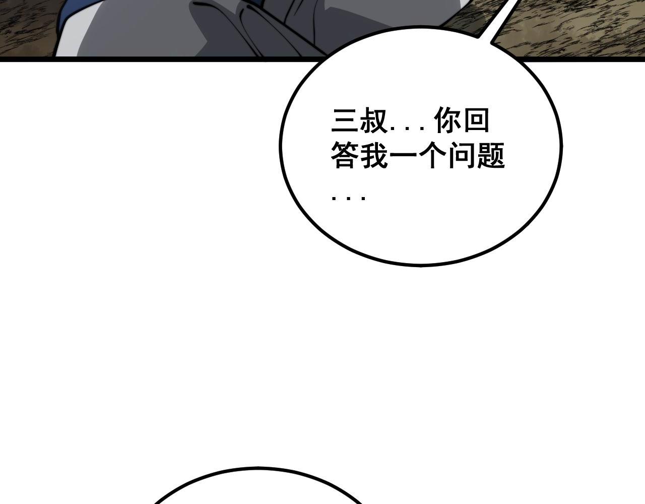 第378话 四神护身咒124