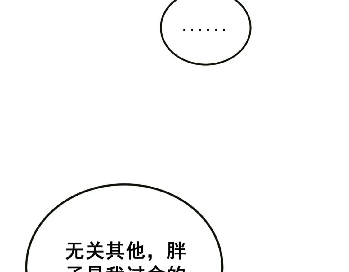 第413话 阴仇涧109