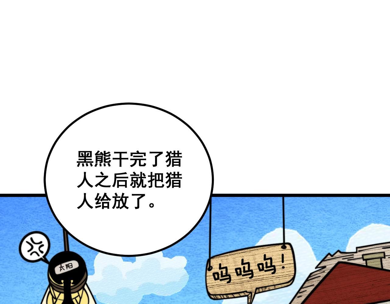 第353话 满级状态58