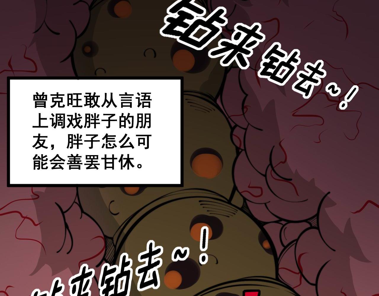 第345话 非法关系119