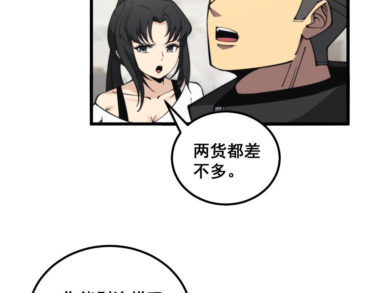 第344话 叫板92
