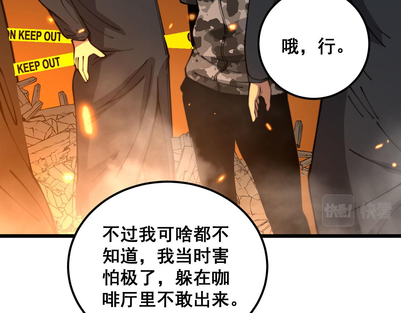 第388话 蠕虫军60