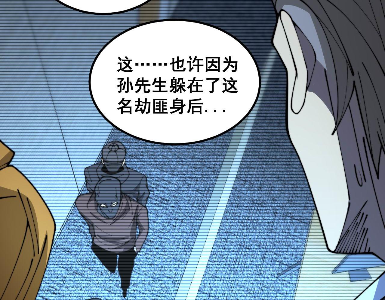 第384话 隐身人22