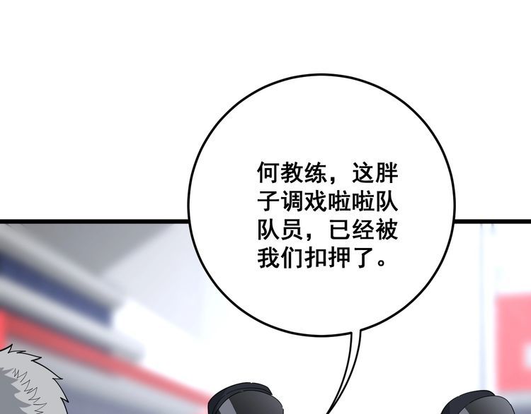 第107话 正式比赛73