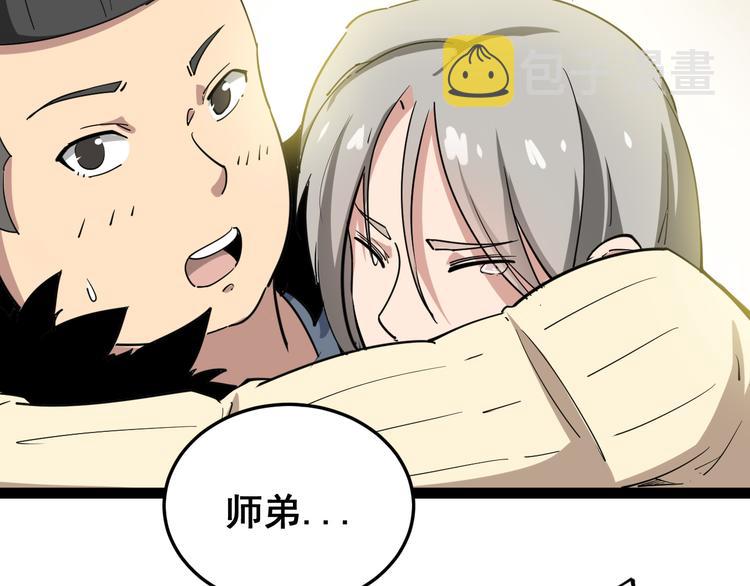 第5话：来啦老哥！110