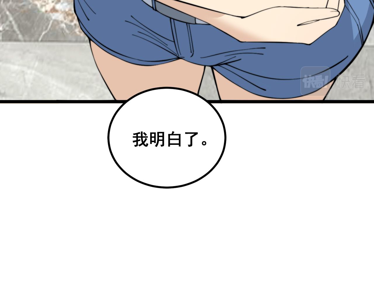第343话 龌龊咸猪手122