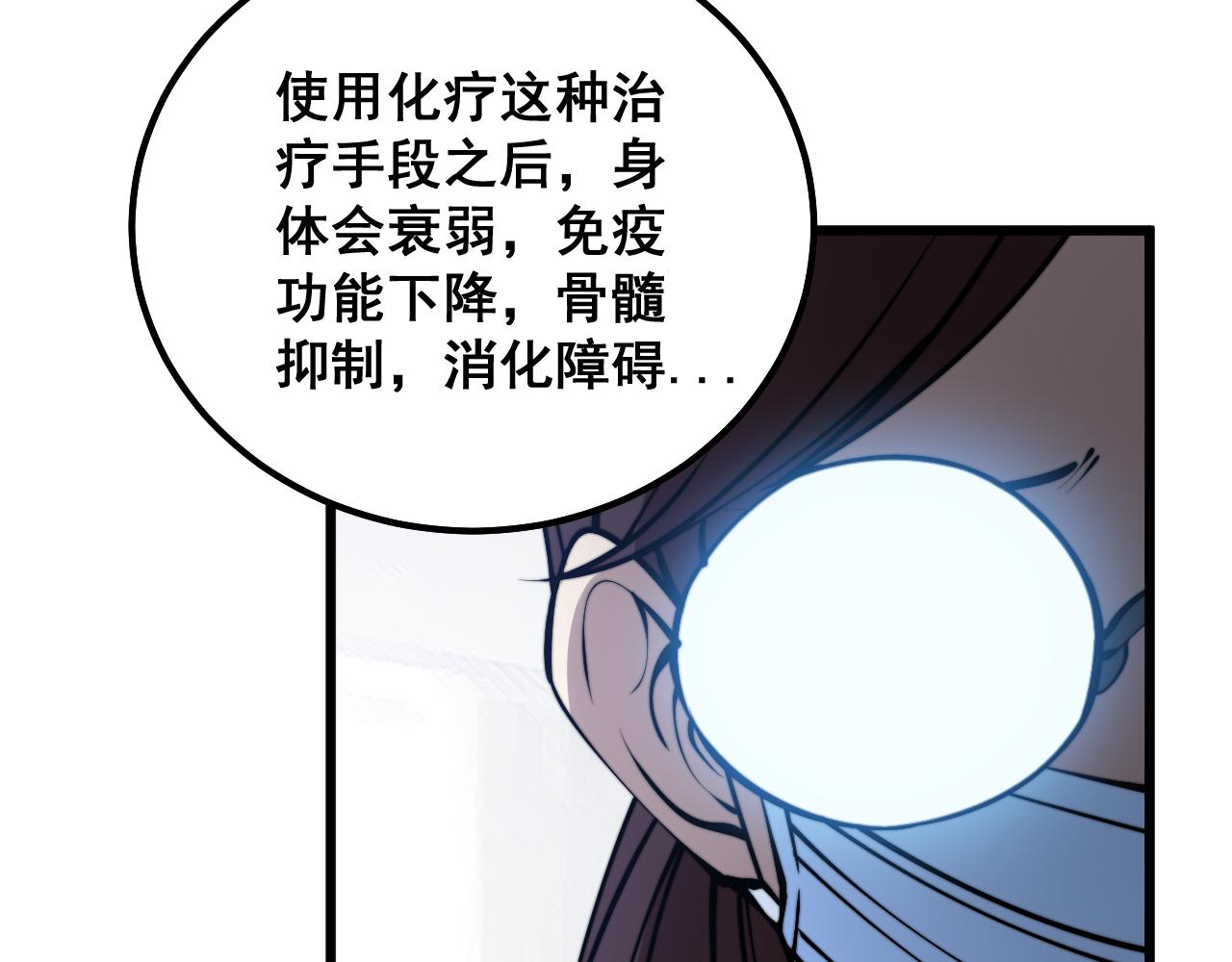 第333话 独门医术117