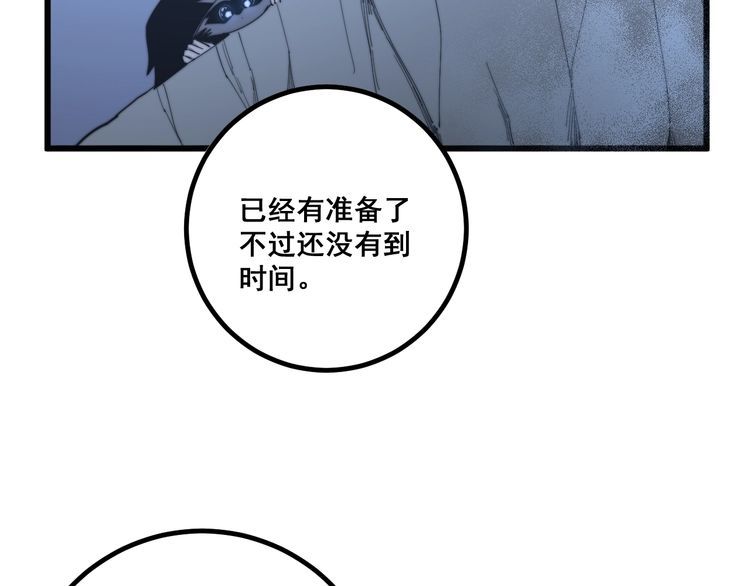第126话 咬我！咬我！135