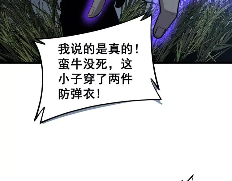 第245话 十八层地狱106