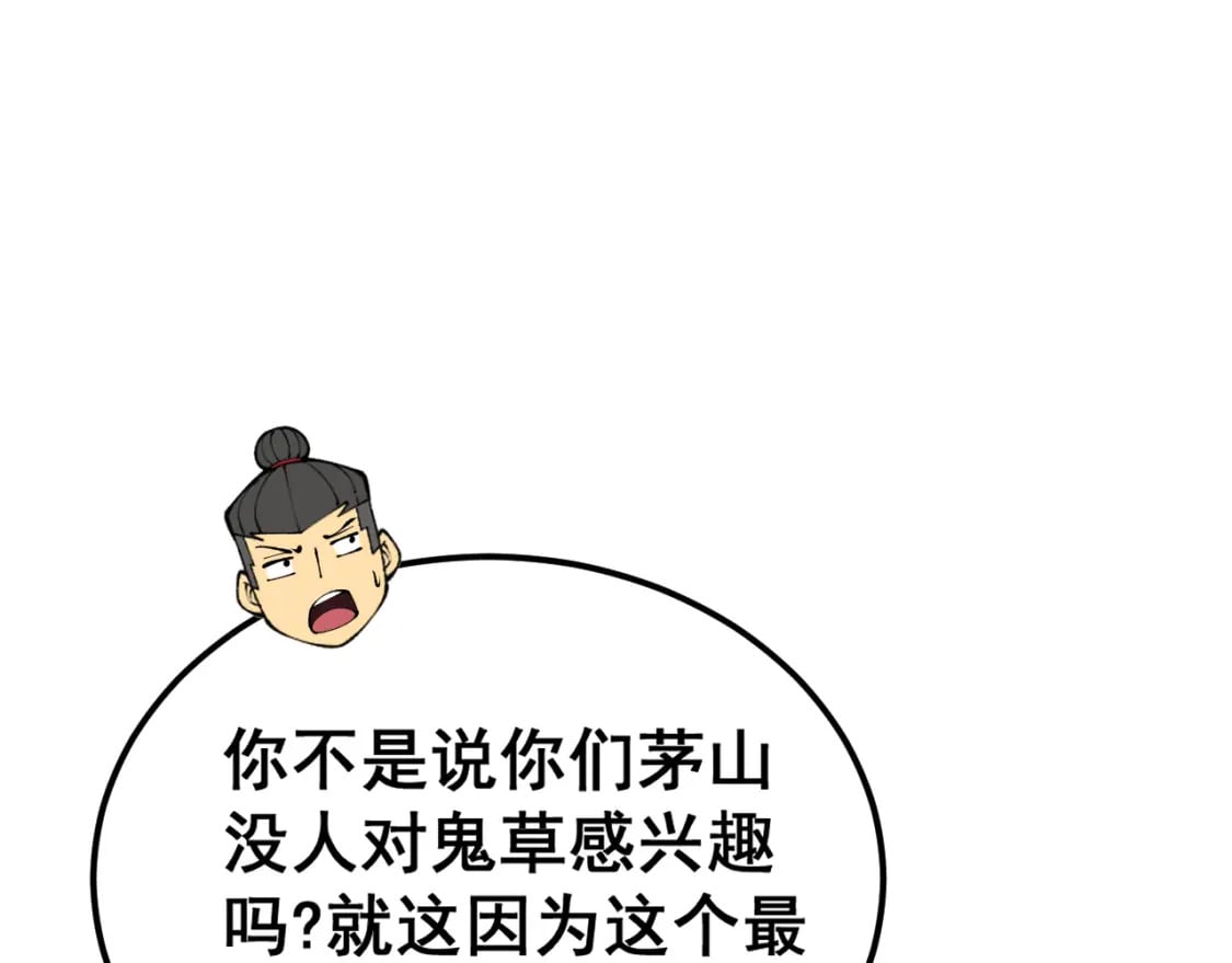第415话 鬼草之王65