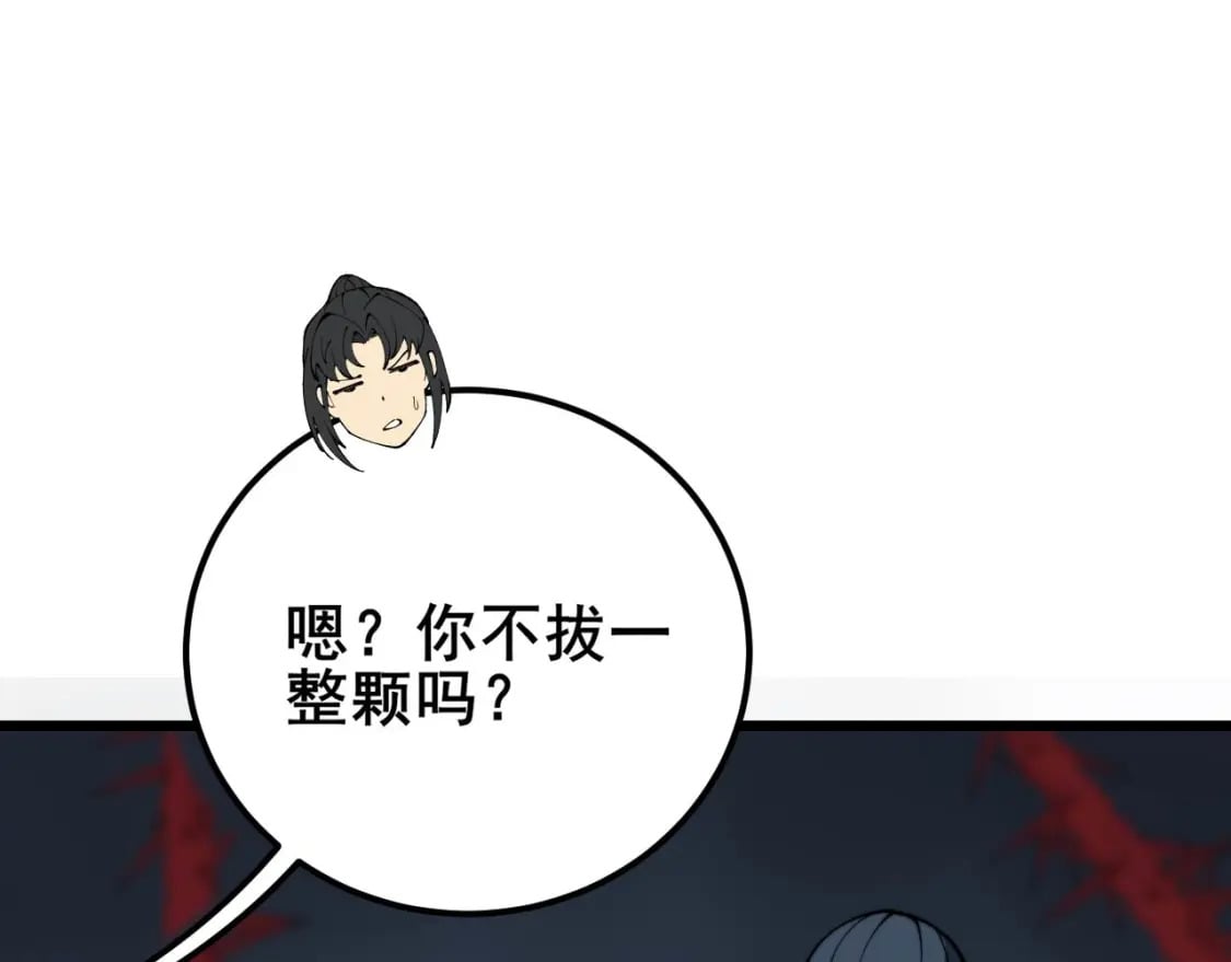 第416话 夺命暗箭11