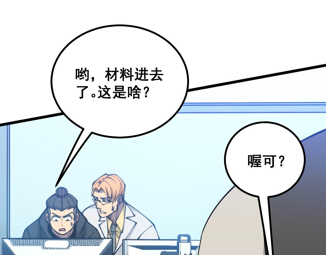 第317话 淬炼之法57