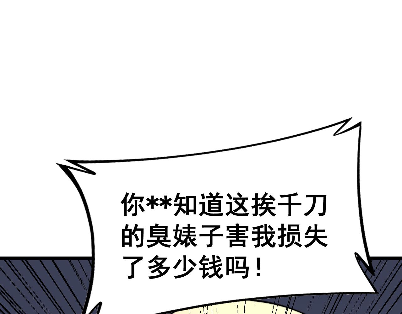 第375话 江湖义气99