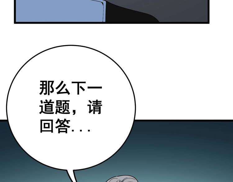 第43话 知识点要记牢！127