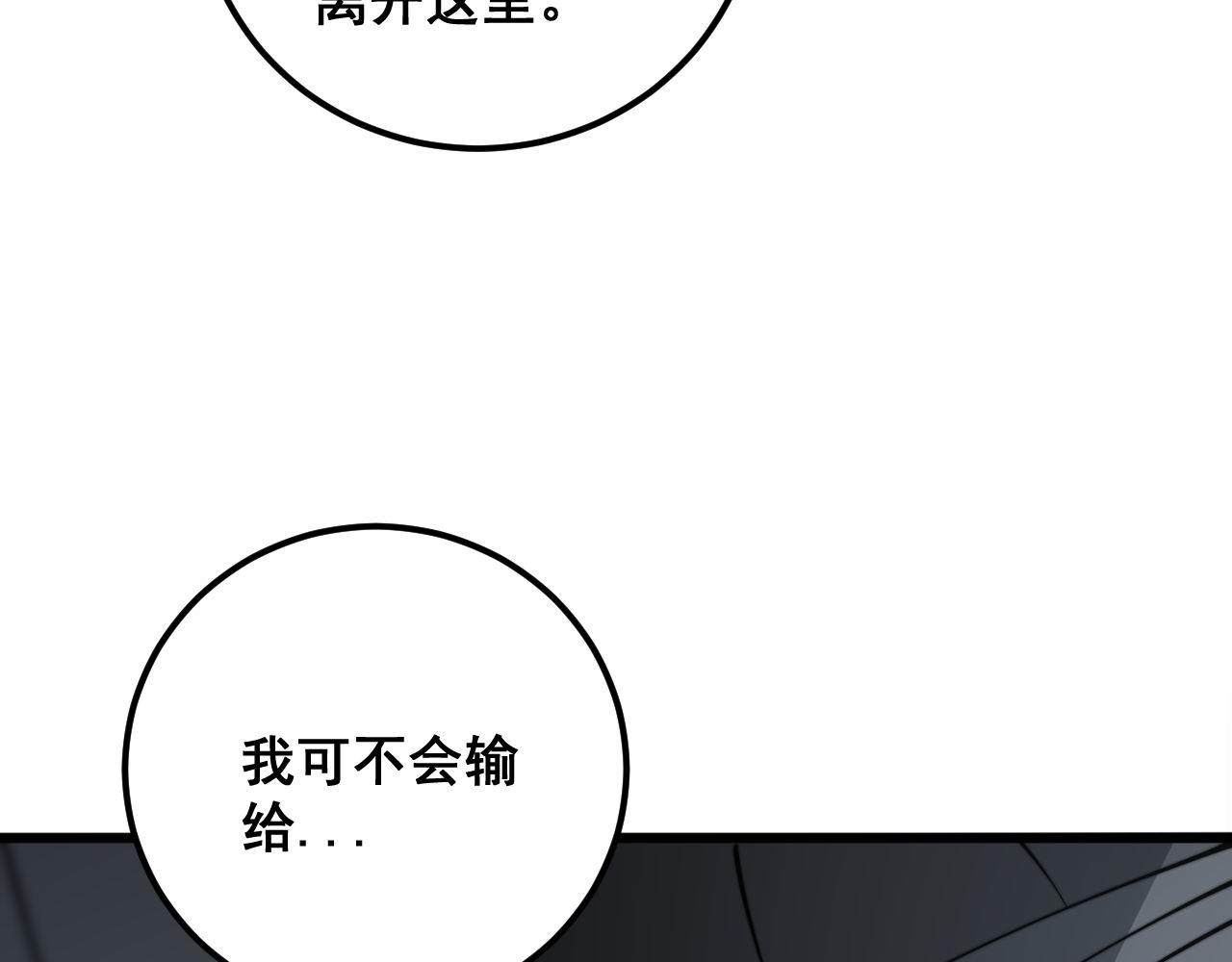 第348话 瞬间破防108