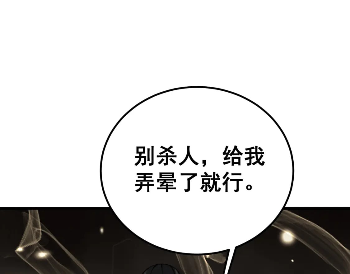 第431话 软脚虾180
