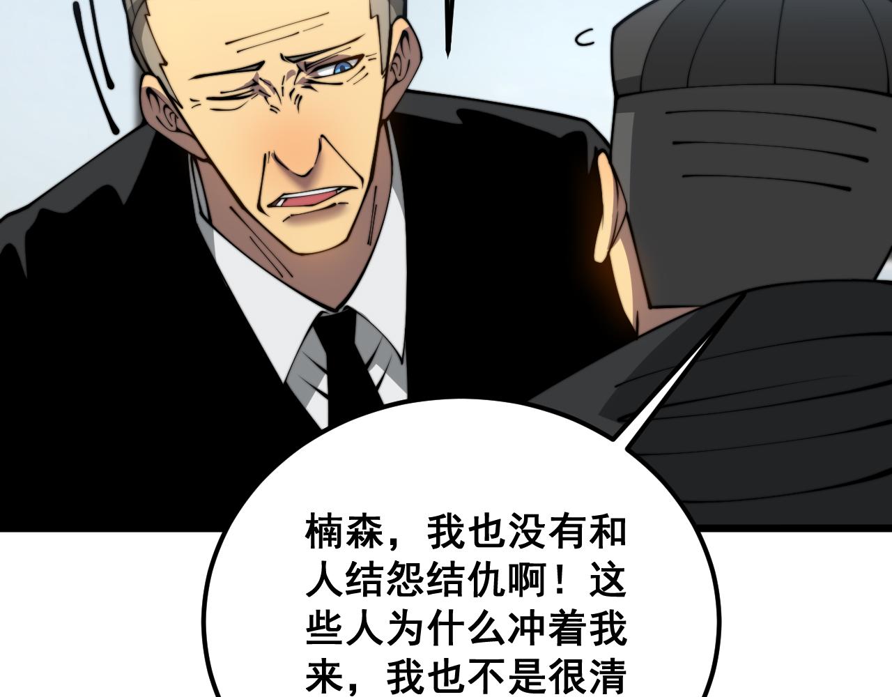 第388话 蠕虫军93