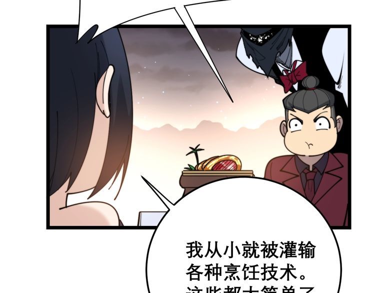 第193话 鲜花插牛粪76