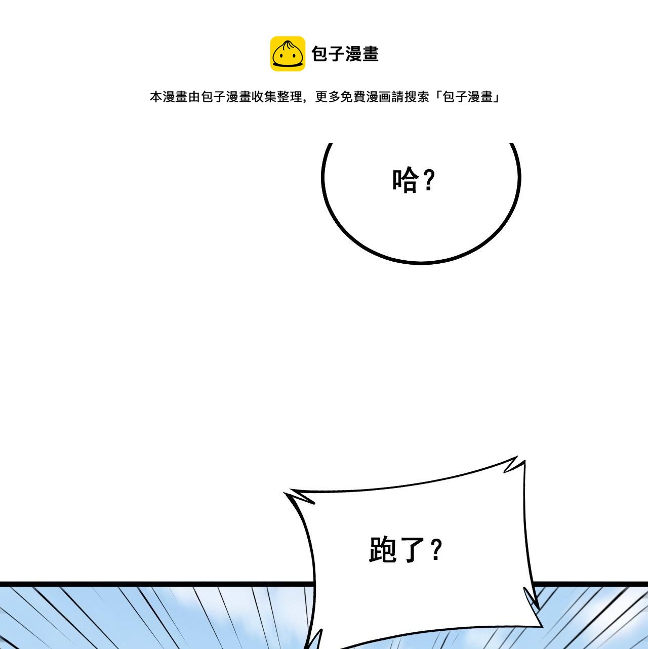 第319话 杀猪宝刀100