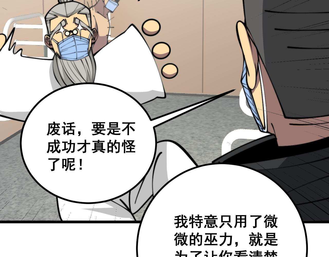 第347话 血债血还64