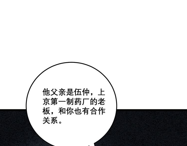 第208话 翘臀151
