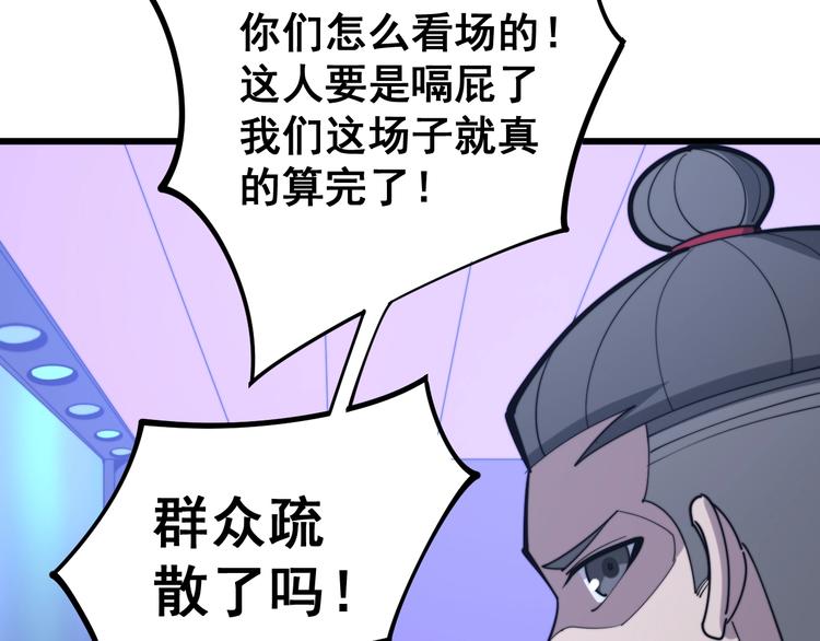 第153话 乡下人进城！31