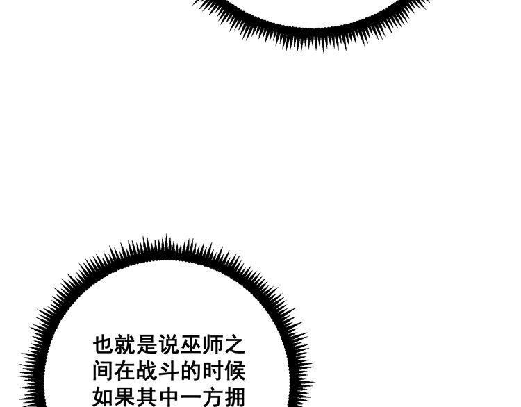 第120话 黑妖石56