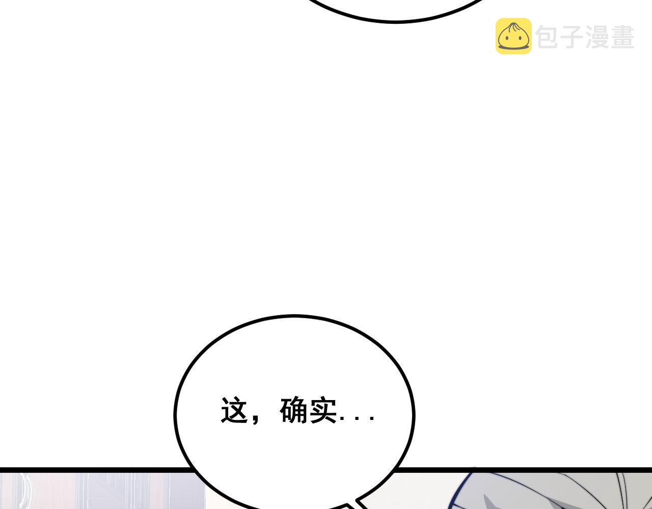 第336话 蛇鳞草59