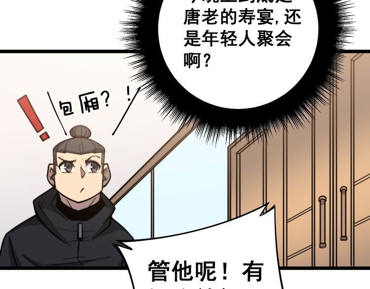 第236话 诱惑你83