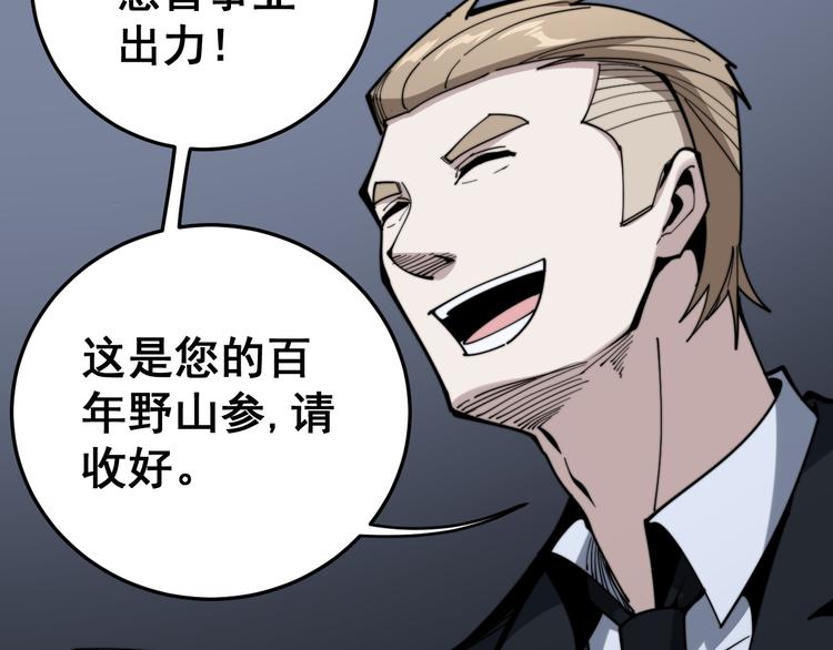 第150话 旧相识14