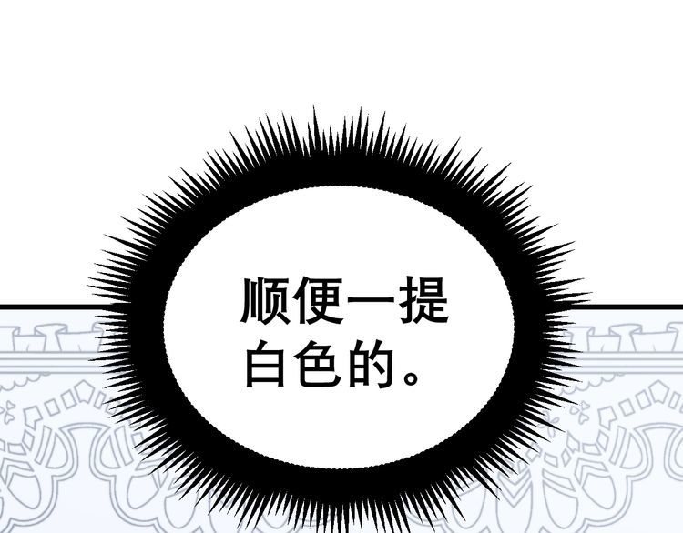 第199话 丑八怪91